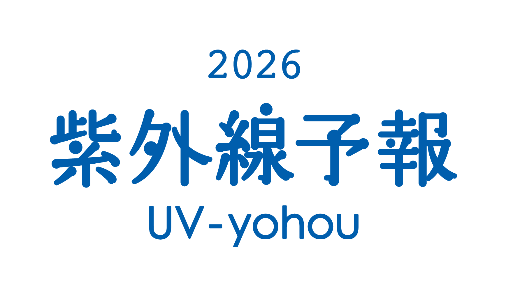UV-yohou 2026