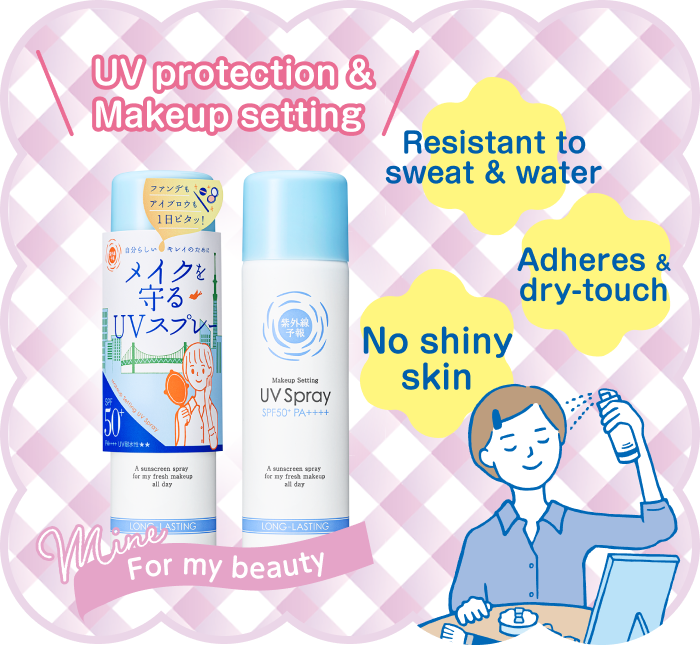 UV protection & Makeup setting No shiny skin Adheres & dry-touch Resistant to sweat & water