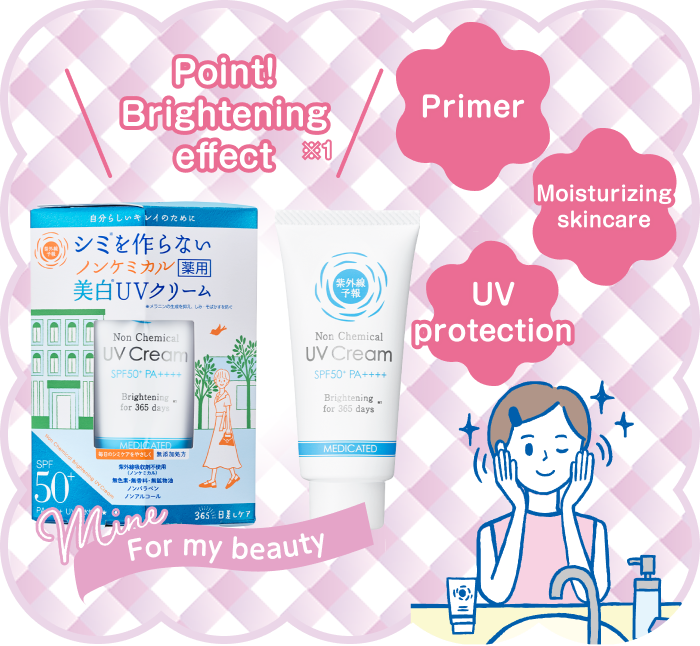 Point! Brightening effect Primer Moisturizing skincare UV protection