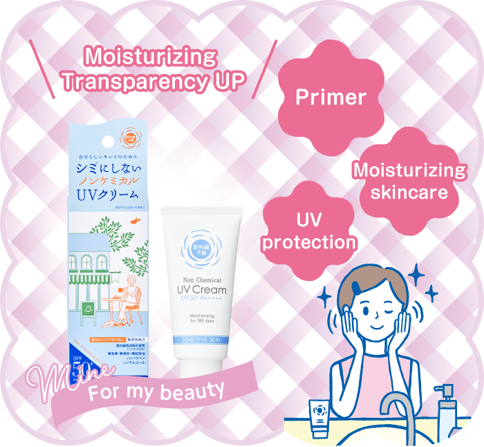 Moisturizing Transparency UP Primer Moisturizing skincare UV protection
