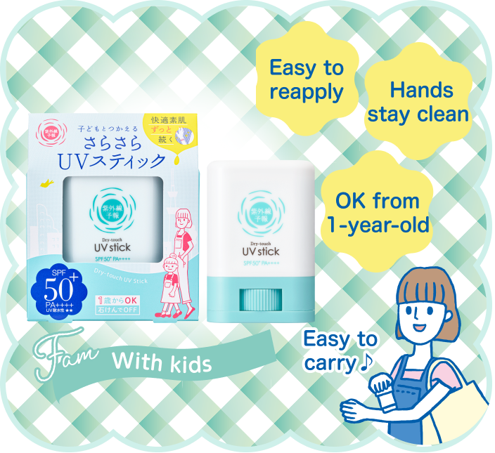 Easy to reapply Hands stay clean! OK from 1-year-old!