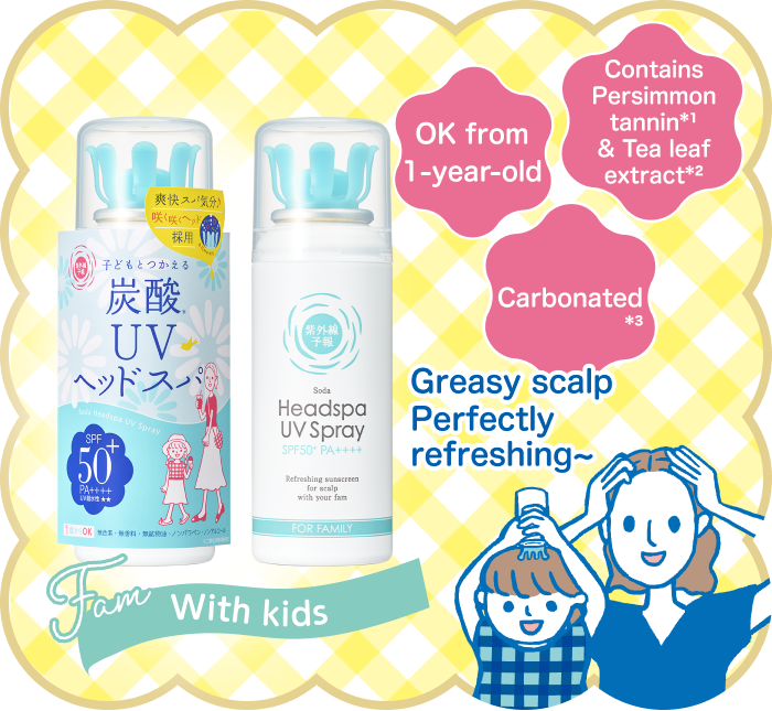 OK from 1-year-old! Contains Persimmon tannin*¹ & Tea leaf extract*² Carbonated*³ Greasy scalp Perfectly refreshing~