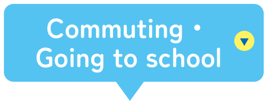 Commuting・Going to school