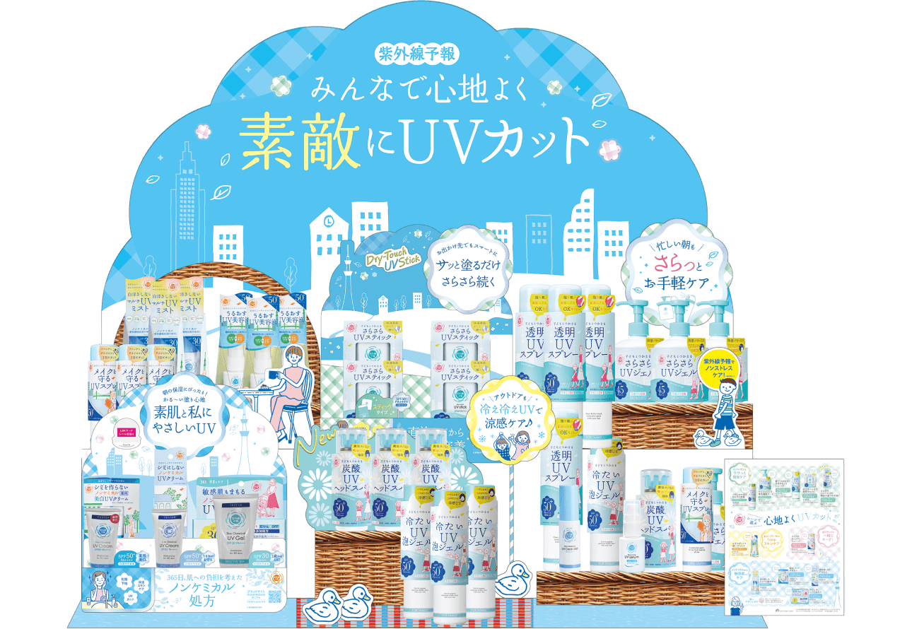 取扱店舗・公式オンラインストア