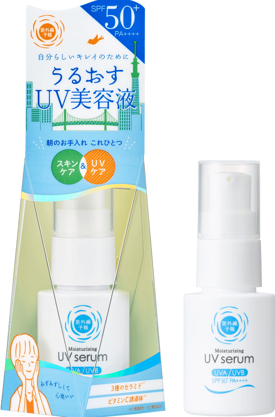 紫外線予報 うるおすUVセラムM｜1本でスキンケアから日焼け止めまで