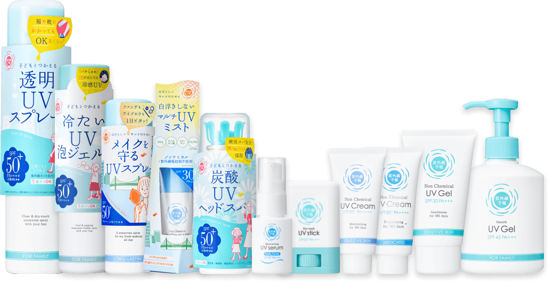 紫外線予報2026年度の製品写真