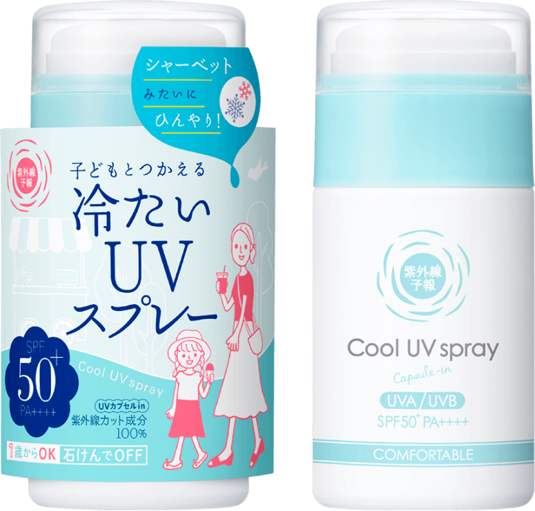 冷たいUVスプレーP