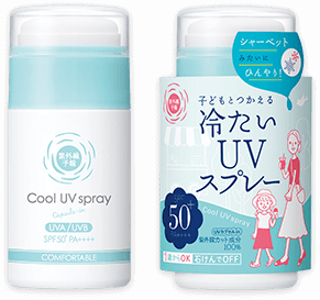 紫外線予報　冷たいUVスプレーP