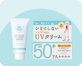 ノンケミカルUVクリームF