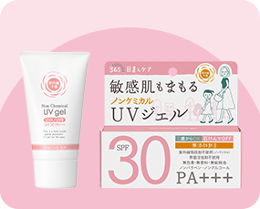 ノンケミカルUVジェルF
