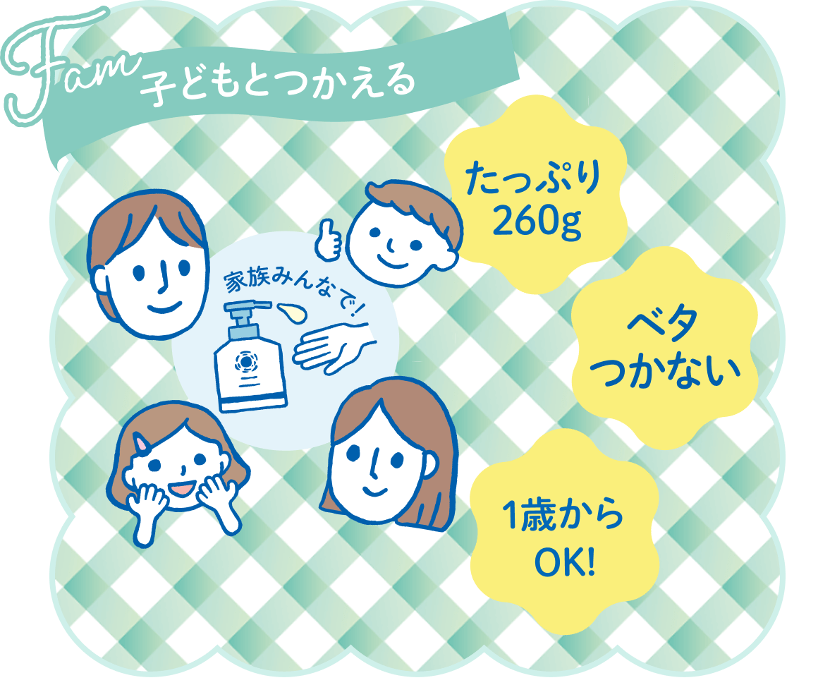 紫外線予報 さらさらUVジェルF｜1歳から使えるさらさらの日焼け止め