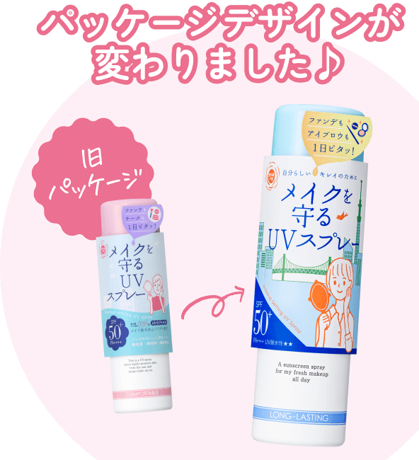 パッケージデザインが変わりました♪