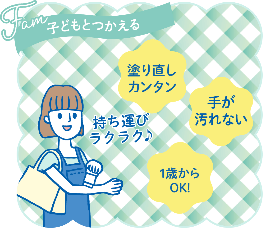 子どもとつかえる 塗り直しカンタン 手が汚れない 1歳からOK! 持ち運びラクラク♪