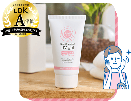 LDK A評価 日焼け止め（SPF40以下）2024年7月号 紫外線予報  ノンケミカルUVジェルF