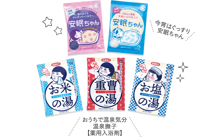 今宵はぐっすり安眠ちゃん　おうちで温泉気分温泉撫子【薬用入浴剤】