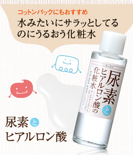 コットンパックにもおすすめ　水みたいにサラッとしてるのにうるおう化粧水
