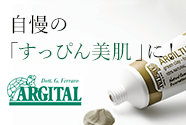 アルジタルグリーンクレイペースト