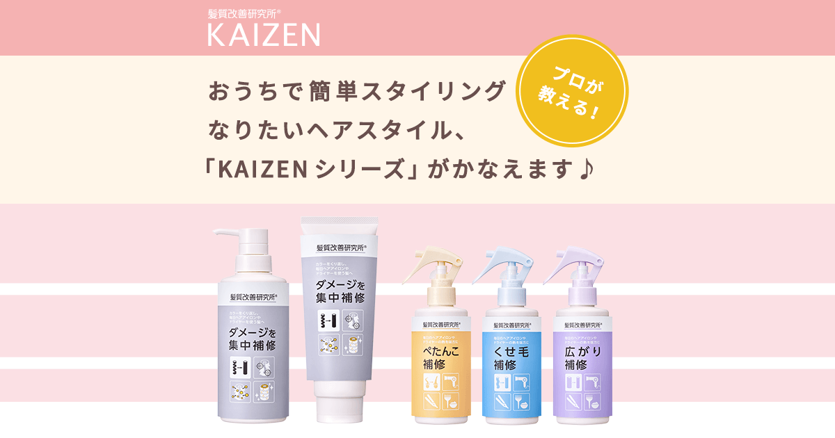 ぽわん様 髪質改善トリートメント サロンケア 一式 ホーユー プロマスター カラーケア システムトリートメント Step1