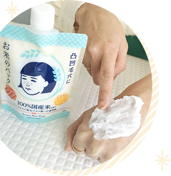毛穴撫子 お米のパック