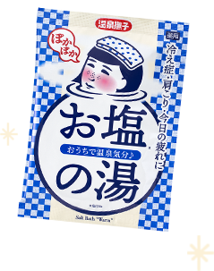 温泉撫子 お塩ぽかぽか湯