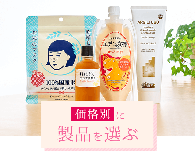 予算別 もらって嬉しい もらって嬉しい