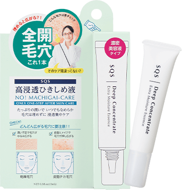 SQS 高浸透ひきしめ液