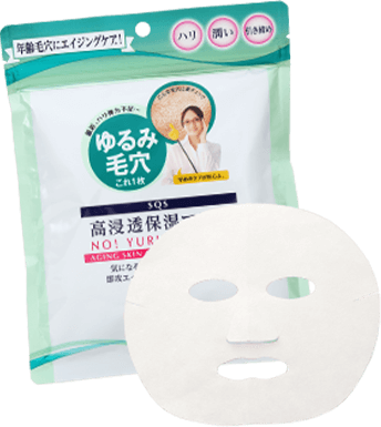 SQS 高浸透保湿マスク