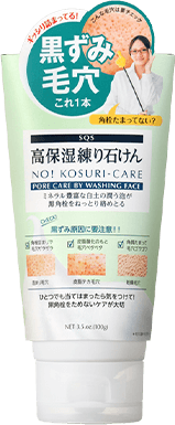 SQS 高保湿練り石けん