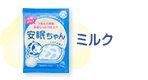 ミルク