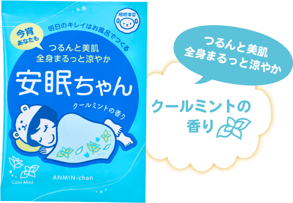 睡眠美容　安眠ちゃん　クールミントの香り 50g  231円（税込））