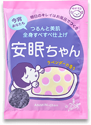 安眠ちゃん　ラベンダーの香り