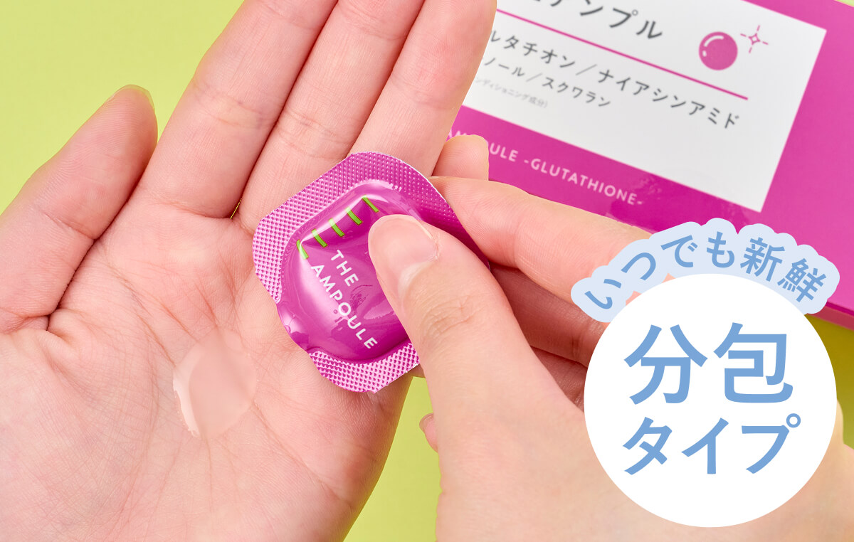 ジアンプル　白玉アンプル