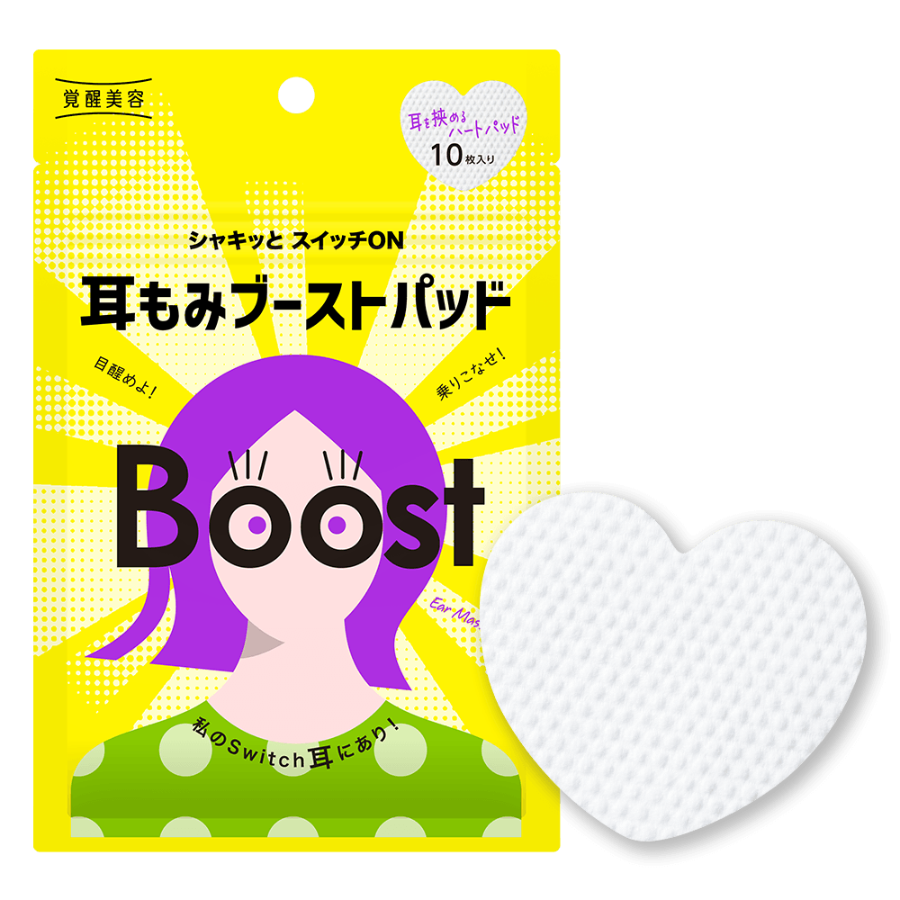 覚醒美容　耳もみブーストパッド