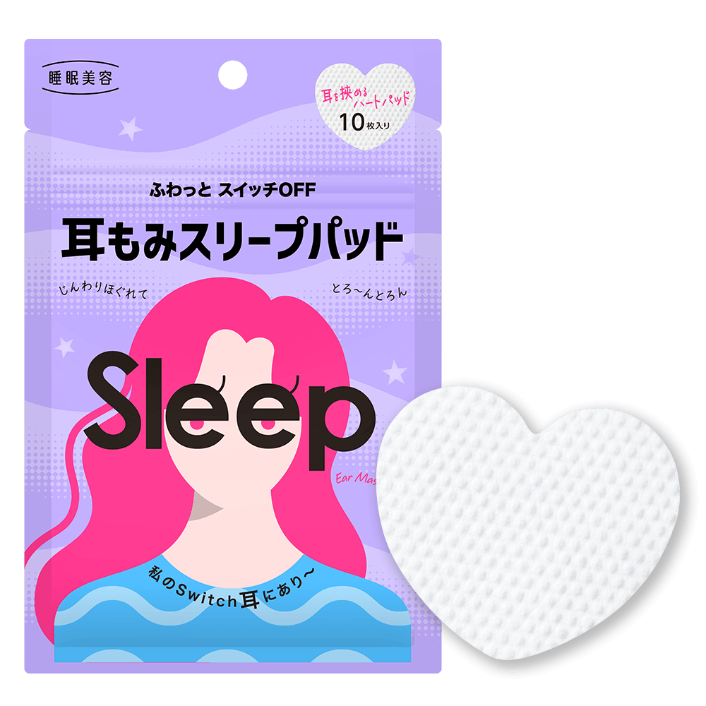 睡眠美容　耳もみスリープパッド