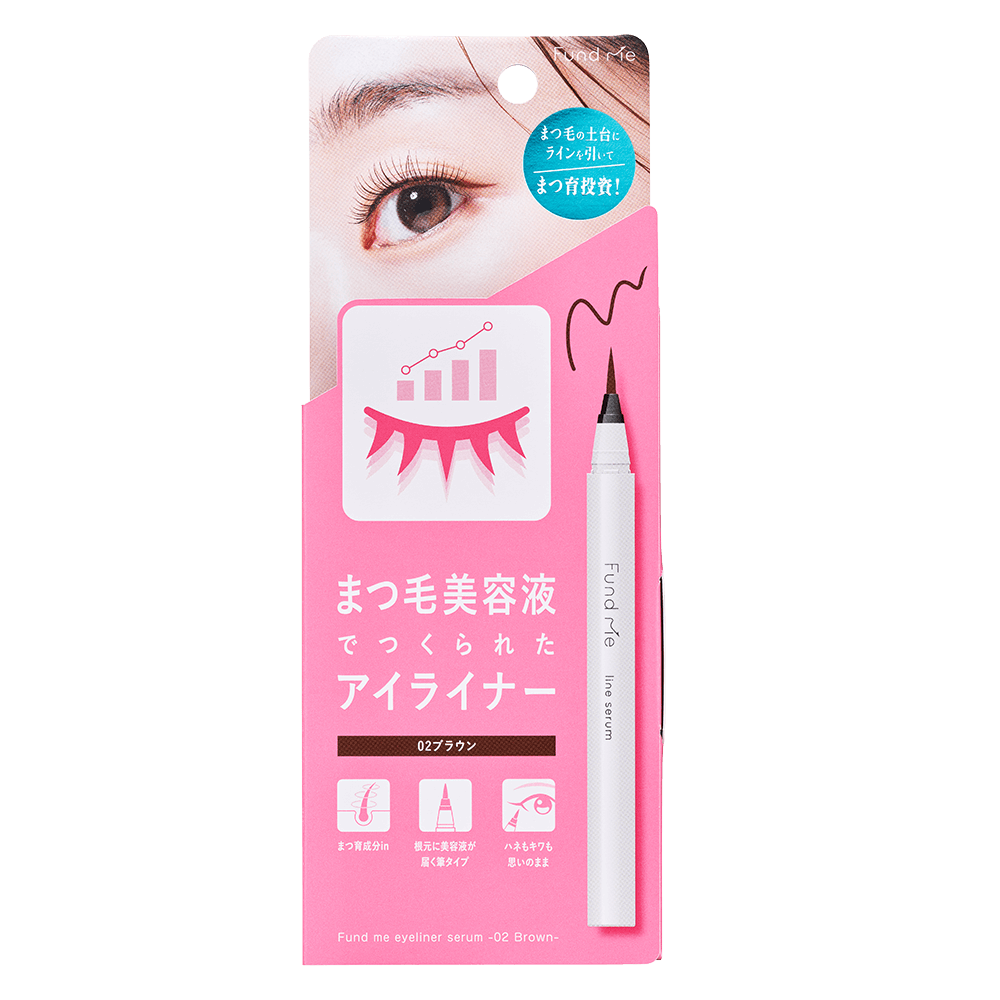 ファンドミー　ラインセラムBR(02ブラウン)