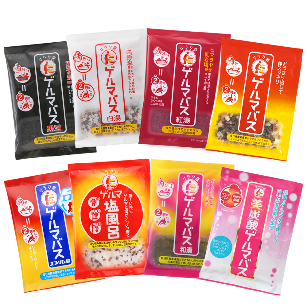 リラク泉 ゲルマバス 8種類セット