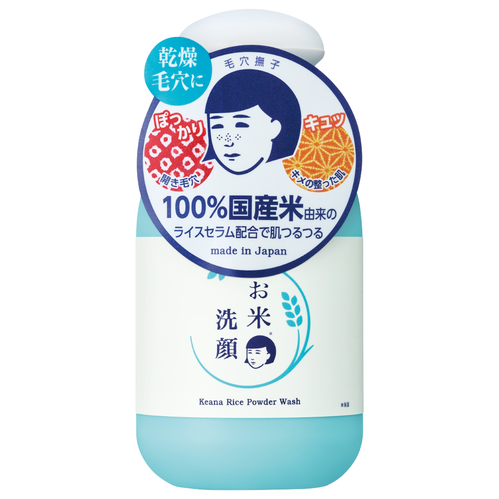 毛穴撫子 お米の洗顔(サンプル)