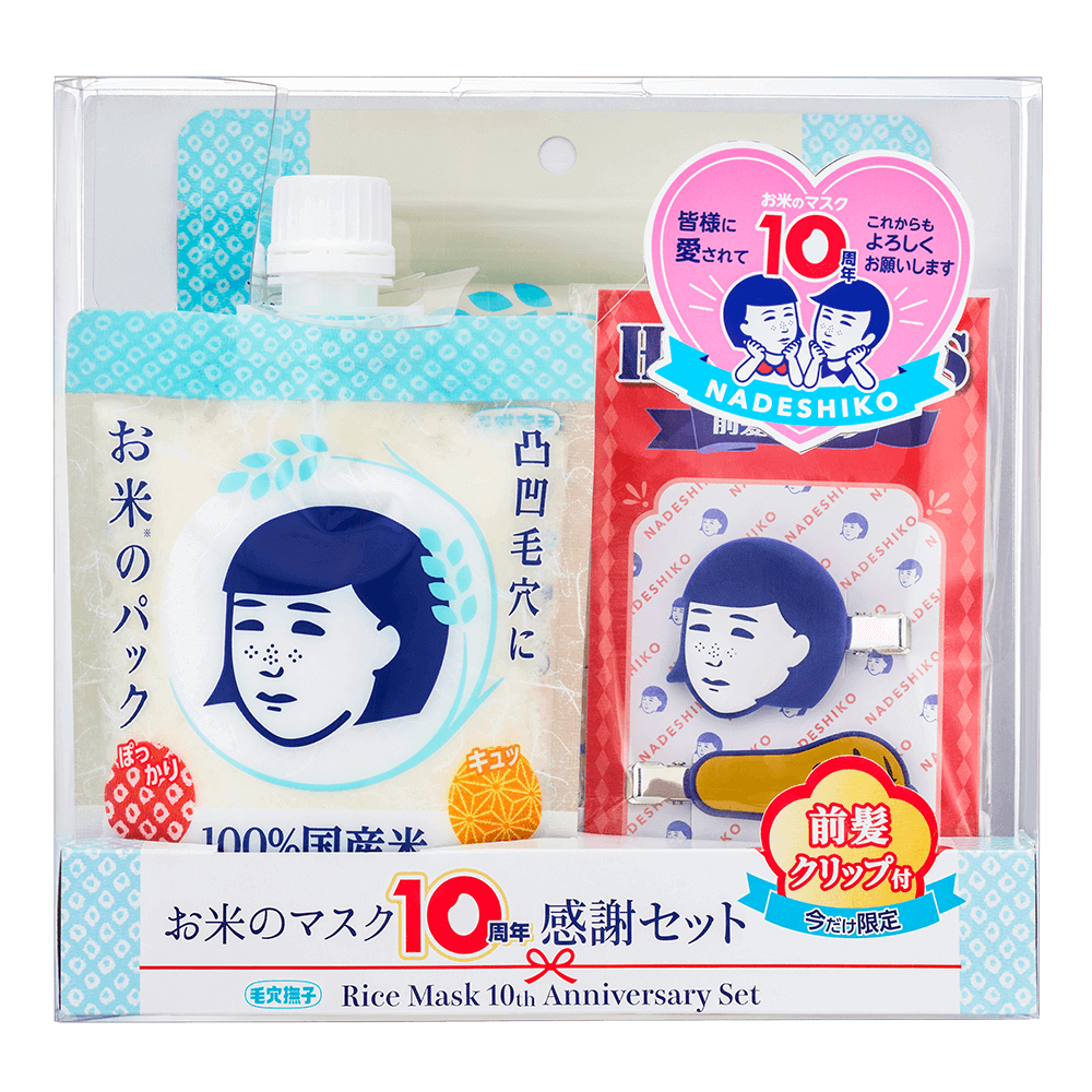 毛穴撫子 お米のマスク｜シートマスク｜フェイスパック｜10周年｜乾燥