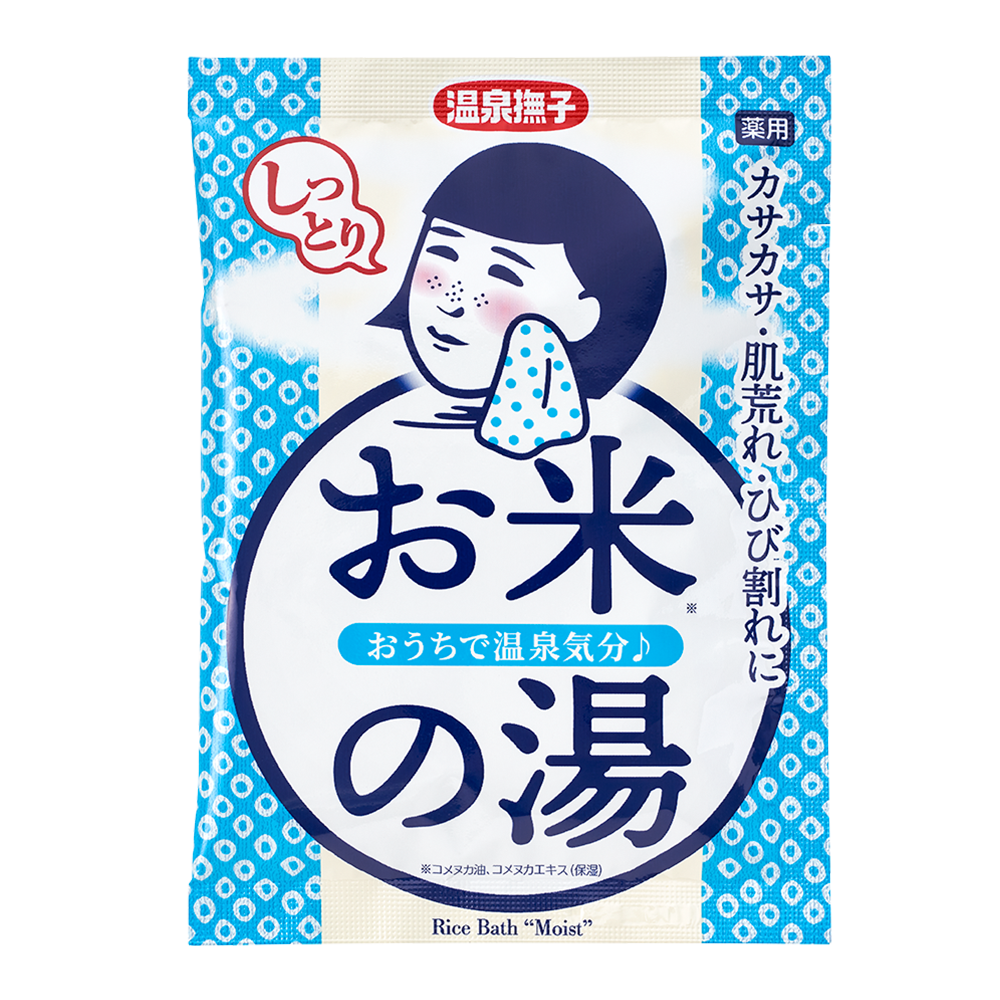 温泉撫子　お米しっとりの湯