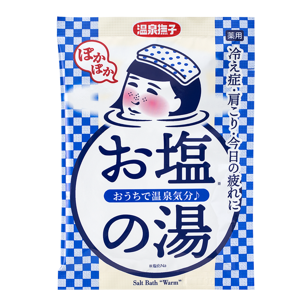 温泉撫子　お塩ぽかぽかの湯