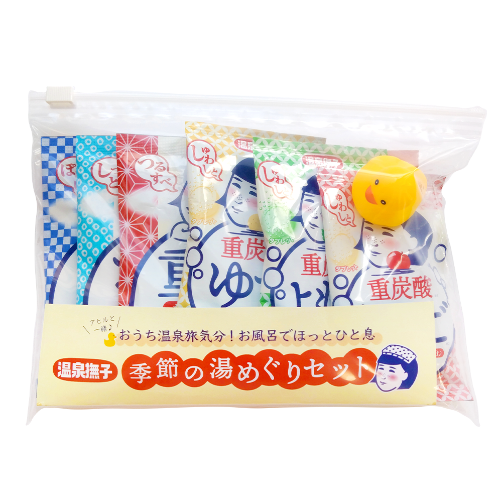 温泉撫子　季節の湯めぐりセット