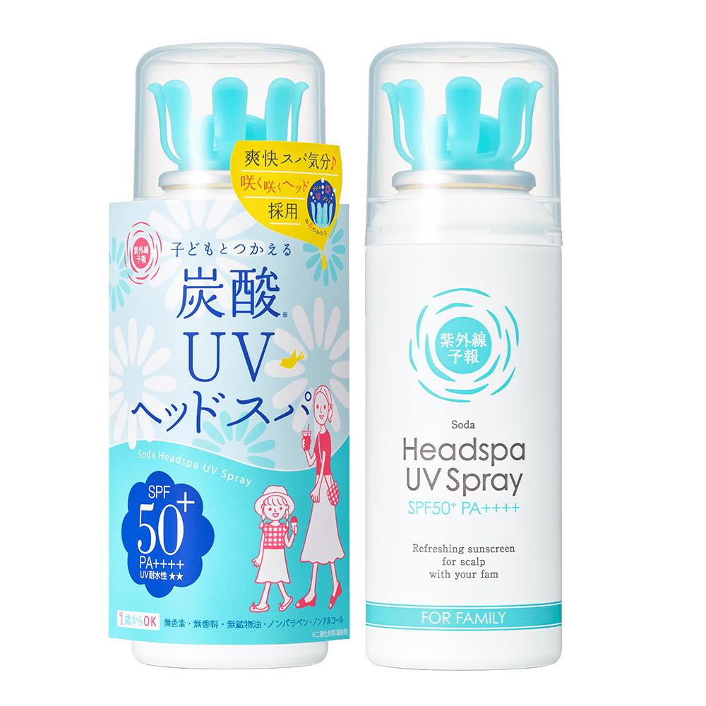 紫外線予報 炭酸UVヘッドスパF
