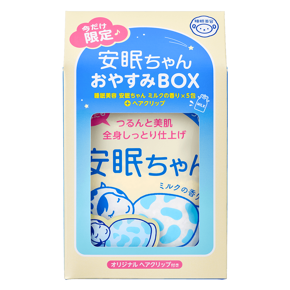 睡眠美容　安眠ちゃん ミルクの香り おやすみBOX