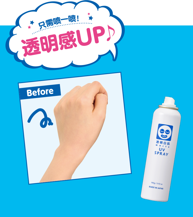 脱俗清新 美体GET *物理效果