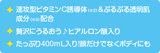 速攻型ビタミンC誘導体　ぷりん