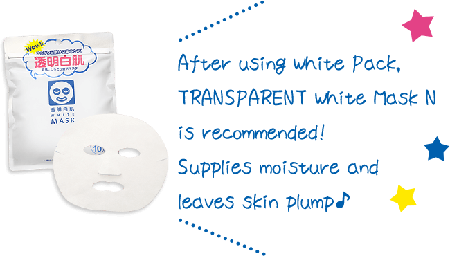 After using White Pack,TRANSPARENT White Mask N is recommended! Supplies moisture and eaves skin plump♪