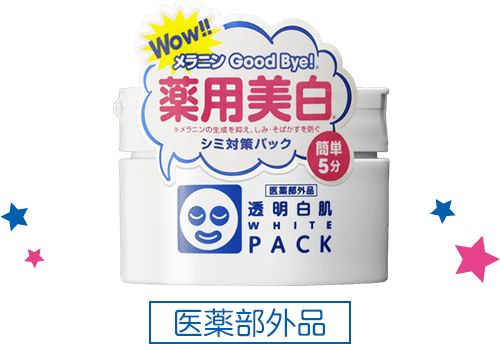 新透明白肌 玻尿酸嫩白敷面霜　医薬部外品 迷你容量 數量限定