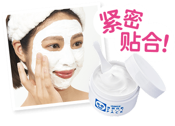 透明白肌 玻尿酸嫩白水洗面膜N 使用示意图