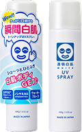 透明白肌 ホワイトUVスプレー