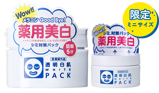 透明白肌 薬用ホワイトパックN